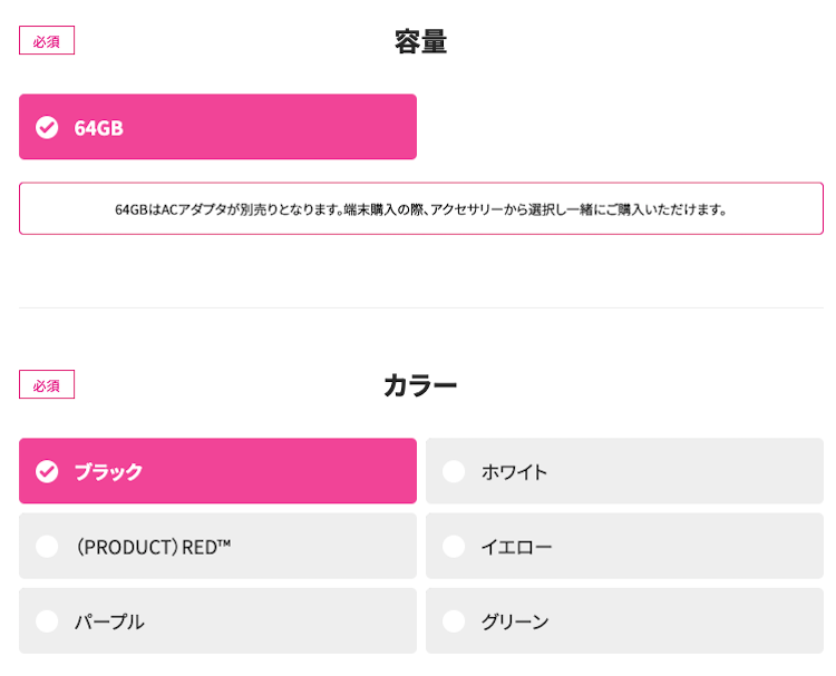 UQモバイル MNP手順
