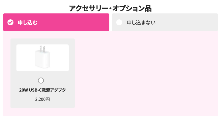 UQモバイル MNP手順