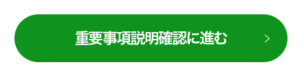 UQモバイル MNP手順