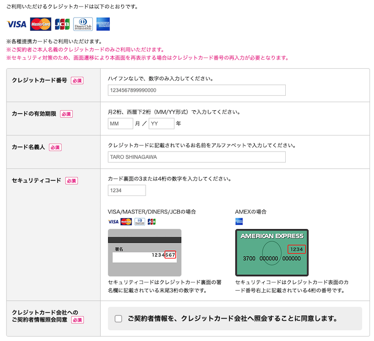 UQモバイル MNP手順