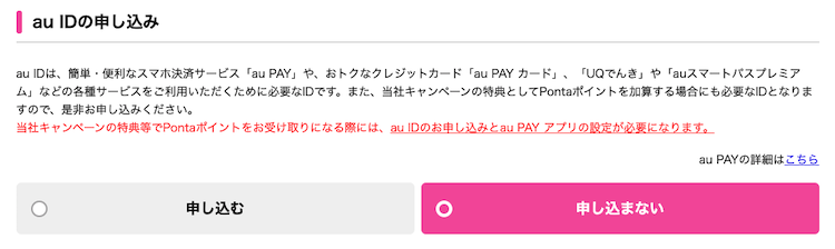 UQモバイル MNP手順