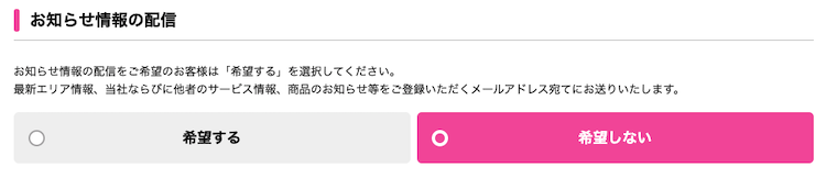UQモバイル MNP手順