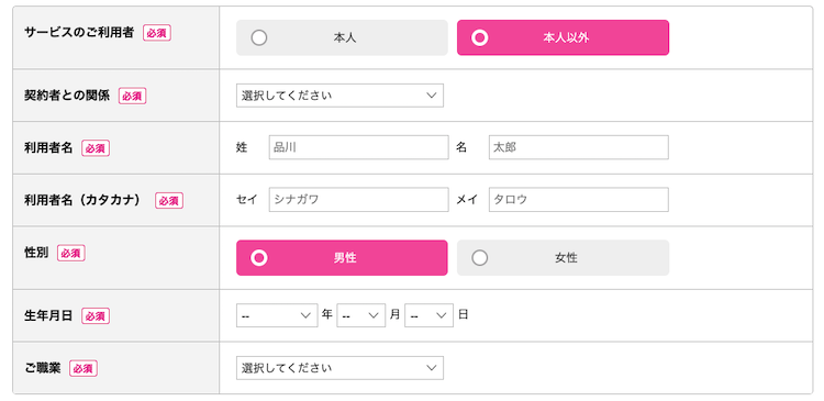UQモバイル MNP手順