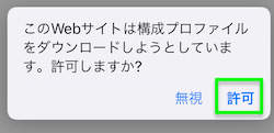 UQモバイル　プロファイル