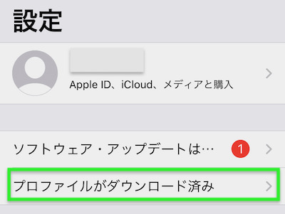 UQモバイル　プロファイル